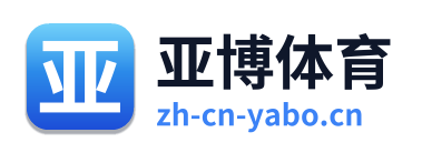 亚博体育 Logo